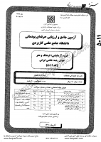 کاردانی جامع پودمانی جزوات سوالات نقاشی ایرانی کاردانی جامع پودمانی 1390